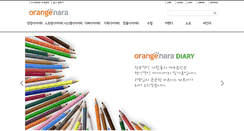 Desktop Screenshot of orangenara.com