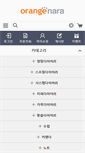 Mobile Screenshot of orangenara.com