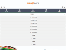 Tablet Screenshot of orangenara.com